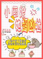 [小说]晋江VIP2020-06-04完结 总书评数：162当前被收藏数：592 温小柔穿书了，成了一名光荣_小厨娘她超凶哒[八零]