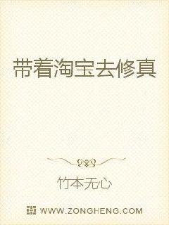 男主女主是叶凌仁,海东青,武炎龙的小说是什么_带着淘宝去修真