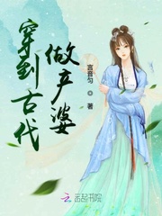 小说《穿到古代做产婆》TXT下载_穿到古代做产婆