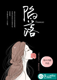 男主女主是夏萱,姜祁,张镇岳的小说是什么_陷落