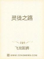 “啊”来回的破坏再修复而后又破坏，继而再修复。这般的反反复复之下，对于李逍遥的忍耐力以及精神，绝对是_灵徒之路