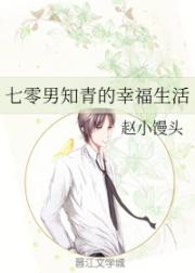 男主女主是姜林,杨华,杨康的小说是什么_七零男知青的幸福生活