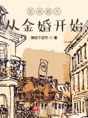男主女主是赵浩,佟志,燕妮的小说是什么_影视都市从金婚开始