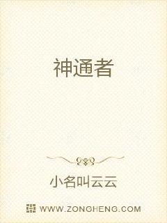 “这本古籍讲的不是那种大英雄拯救世界的故事，你们几个真的想听这本书里的故事？”一位老者坐在一处破败的_神通者