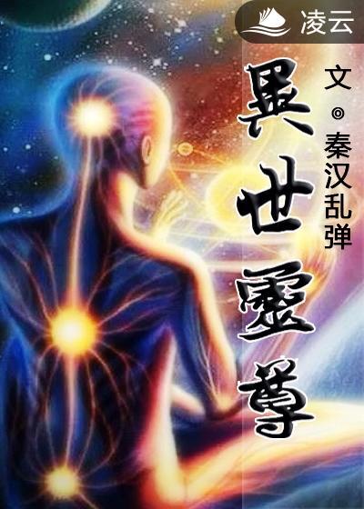 宇宙纪元3000年，在地球人口快速增加的同时，地球的农业更是迎来快速发展的时代！以拯救饥饿为宗旨，所_异世灵尊