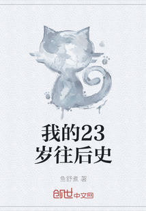 男主女主是徐松,岳小翔,陈默的小说是什么_我的23岁往后史