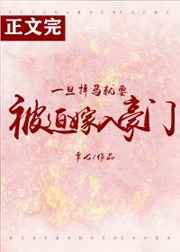 男主女主是苏洛洛,俞成,颜家馨的小说是什么_一旦掉马就要被迫嫁入豪门
