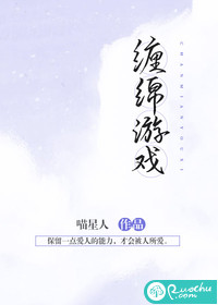 男主女主是景添,杨悦,舒梓钦的小说是什么_缠绵游戏