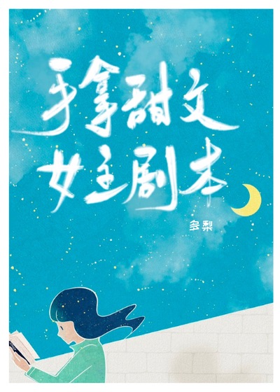 男主女主是杜明茶,沈淮,乐乐的小说是什么_手拿甜文女主剧本