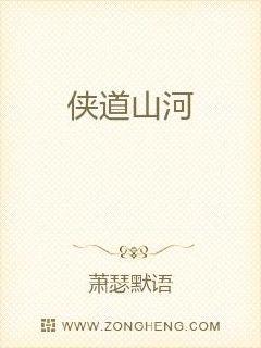 男主女主是刘明生,李义,秦弘的小说是什么_侠道山河