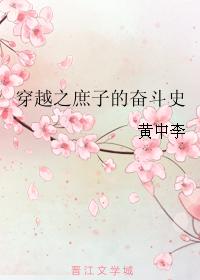 男主女主是刘启晖,刘晖,张敏的小说是什么_穿越之庶子的奋斗史