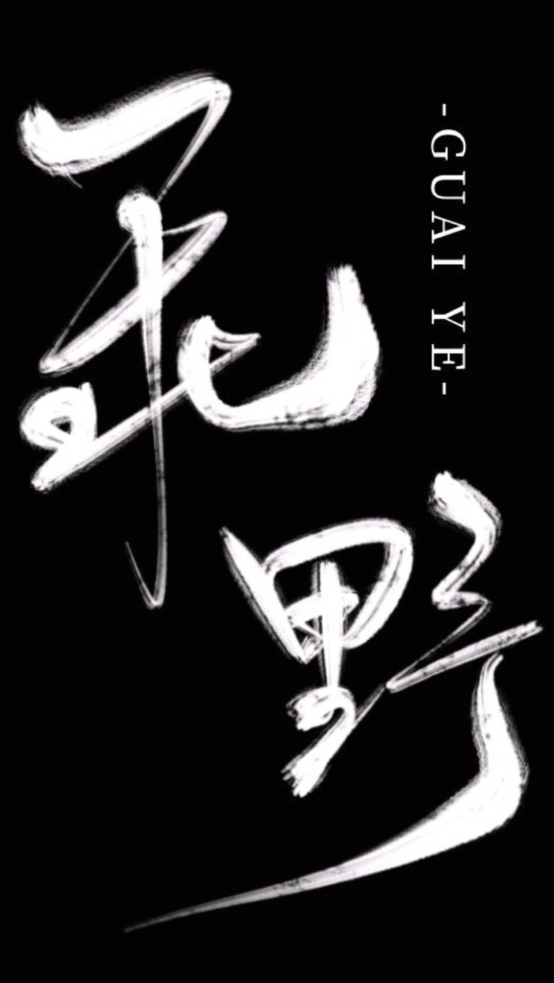 小说《别让他上场[电竞]》TXT下载_别让他上场[电竞]