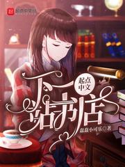 男主女主是刘敏,小宇,立夏的小说是什么_下一站书店