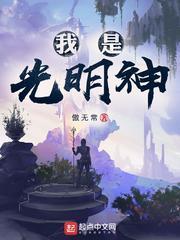 男主女主是吴辉,凯瑟琳娜,圣卢克的小说是什么_神级文明