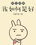 男主女主是吴遥,石胜,文文的小说是什么_转生成猪该如何是好