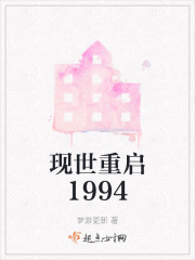 男主女主是穆淇,穆满林,刘彩霞的小说是什么_现世重启1994