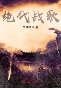 男主女主是杨蓉,战北歌,李凌的小说是什么_绝代战歌