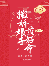 男主女主是魏轩,刘氏,江玉的小说是什么_撒娇娘子最好命