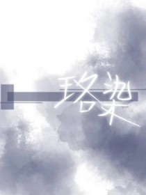 洛染安空《小花仙：幻梦实验室》_小花仙：幻梦实验室