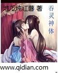 男主女主是唐昊,云曦,林云丹的小说是什么_吞灵神体