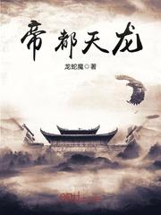 男主女主是刘云海,徐佳,慕容的小说是什么_帝都天龙