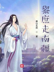 男主女主是华琳,关本,丘如雪的小说是什么_黎庶走南疆