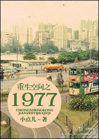 男主女主是许宁,李明华,李帅的小说是什么_重生空间之1980