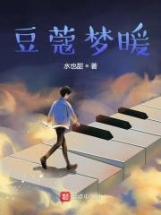 男主女主是张强,邱素萍,刘利敏的小说是什么_豆蔻梦暖