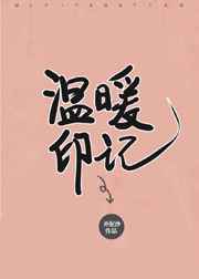 男主女主是徐锋,徐玉恒,张萍的小说是什么_温暖印记
