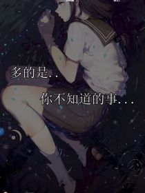 小说《UT：传说之下的天使与恶魔》TXT百度云_UT：传说之下的天使与恶魔