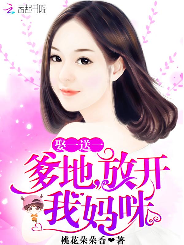 男主女主是时宇,君渊,裴云峰的小说是什么_傲娇总裁：蜜宠小甜妻！