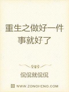 男主女主是清清,陈翔,贾涛的小说是什么_重生之做好一件事就好了
