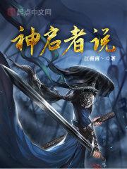 以下为后续主线大纲：李四出现之后，周公瑾和他交谈。原本李四并不打算相帮，只想旁观，但看见事态逐渐失控_神启者说