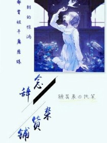 男主女主是顾芸辰,芳华,王俊凯的小说是什么_念辞杂货铺