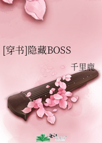 动漫界三大隐藏boss_隐藏BOSS