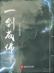 男主女主是萧羽,李峰,赵灵的小说是什么_一剑成佛