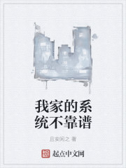 男主女主是林小安,谢余凡,陈耀辉的小说是什么_我家的系统不靠谱