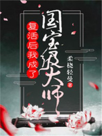男主女主是沈予,陈泠,陈义昌的小说是什么_复活后我成了国宝级大师