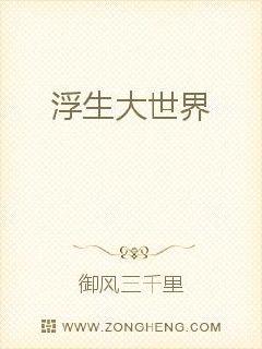 男主女主是陈浩,剑宗,简清雪的小说是什么_浮生大世界
