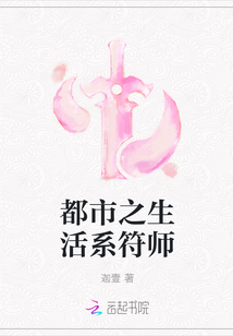 男主女主是刘宇,李锐,贾冲的小说是什么_都市之生活系符师