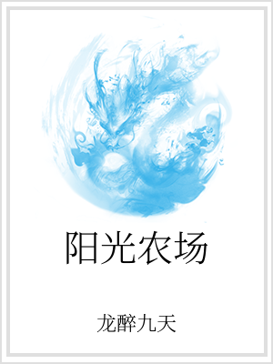 楔子2019年，7月18日,午夜时分。缅甸、老挝、中国（云南）三国交界地带，黑压压的森林中。暴雨幕天_阳光农场