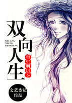 男主女主是汉晨,悦柔,赵晓筠的小说是什么_重生明星之双向人生