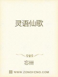 男主女主是刘喜,慕容,公孙的小说是什么_灵语仙歌