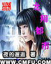 男主女主是吴凯,佳佳,欣欣的小说是什么_龙翔都市