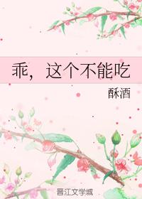 男主女主是谢迟,谢文清,刘少羽的小说是什么_乖,这个不能吃完结+番外