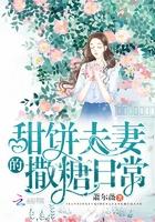 男主女主是林相琴,林湘琴,袁傲楚的小说是什么_甜饼夫妻的撒糖日常