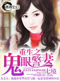 男主女主是林紫歌,唐羽菲,冷如风的小说是什么_重生之鬼眼警妻