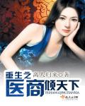男主女主是苏白,苏振天,苏萍的小说是什么_重生之医商倾天下