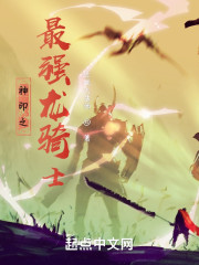 男主女主是江枫,龙皓晨,姜馨然的小说是什么_神印之最强龙骑士