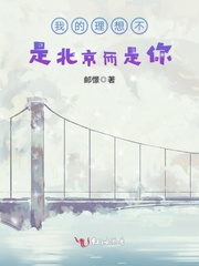 男主女主是顾梓辛,林子辰,肖凡的小说是什么_我的理想不是北京而是你
